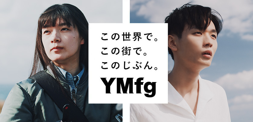 「ユズとイノリ」CM特設サイト公開中