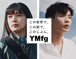 YMFGブランド