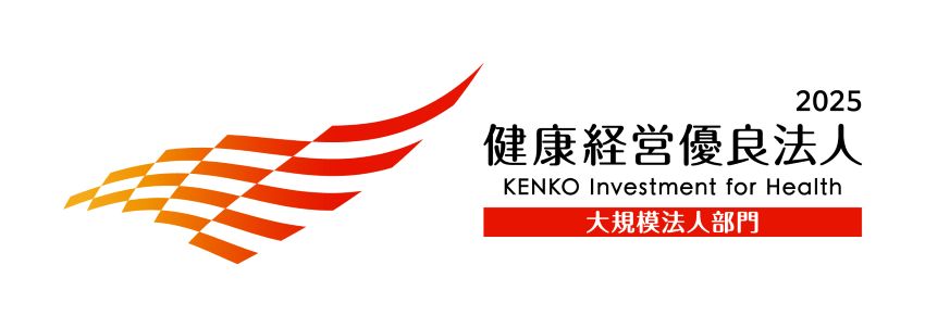 健康経営優良法人2025（大規模法人部門）ロゴ