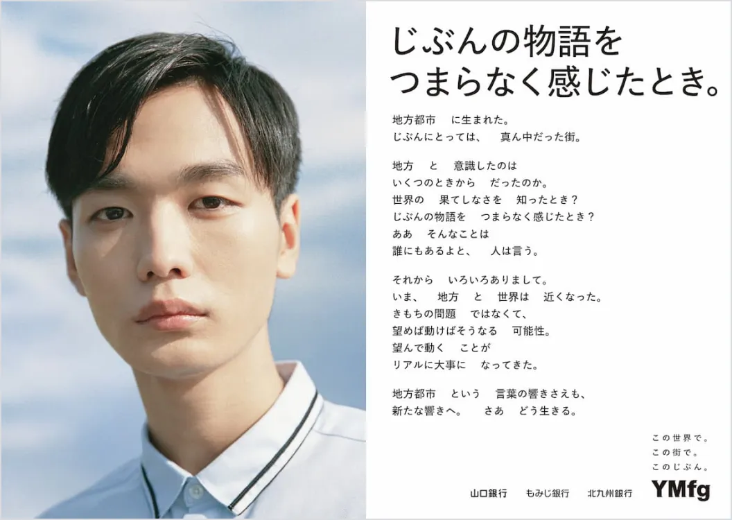 じぶんの物語をつまらなく感じたとき。