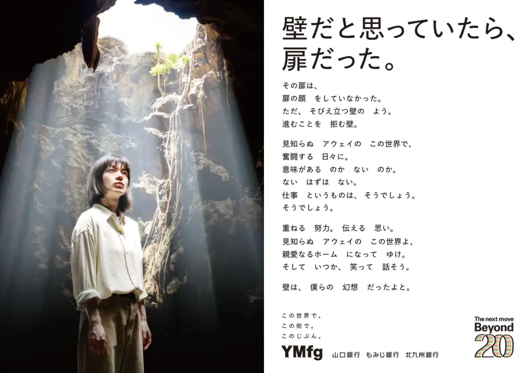 YMFGポスター「じぶんの人生から出て行こう。」