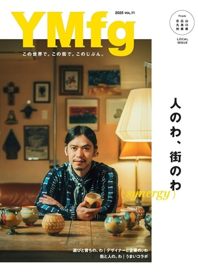 YMfg Vol.11 - 人のわ、街のわ