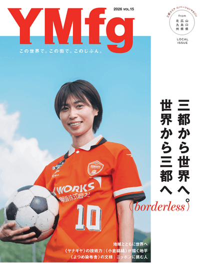 YMfg Vol.15 最新号