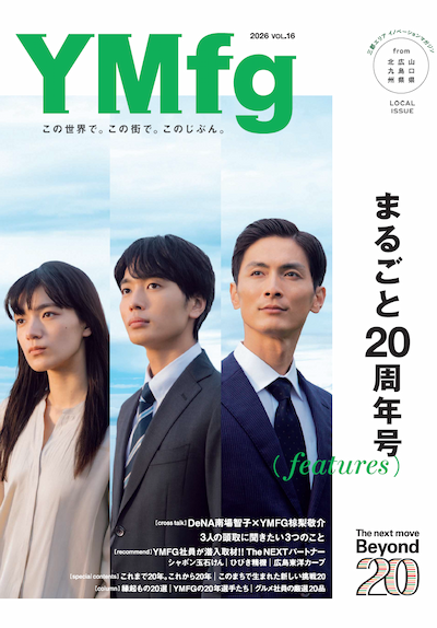 YMfg Vol.16 最新号
