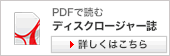 PDFœǂ 
fBXN[W[