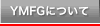 YMFGɂ