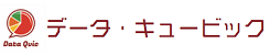 ロゴ：株式会社 データ・キュービック