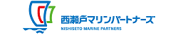 ロゴ：株式会社西瀬戸マリンパートナーズ