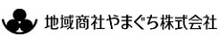 ロゴ：地域商社やまぐち株式会社