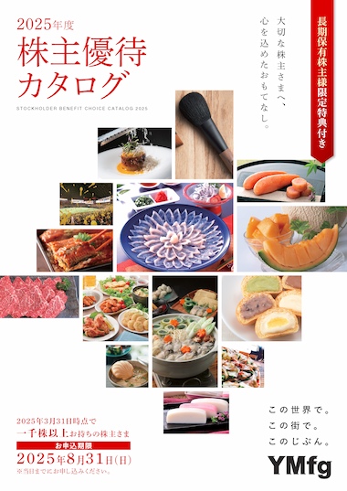 1,000株以上5,000株未満カタログ