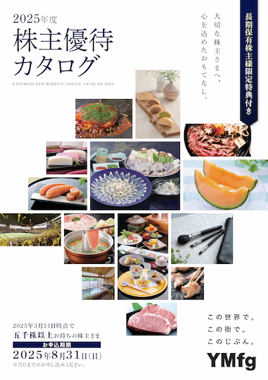 5,000株以上カタログ