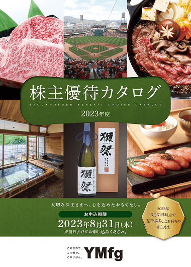5,000株以上カタログ