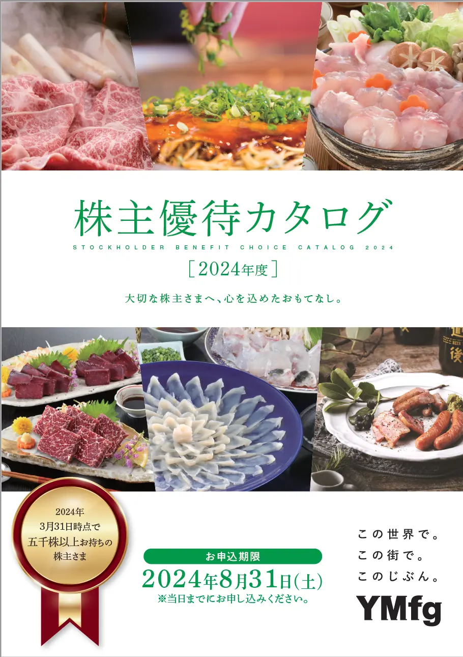 5,000株以上カタログ