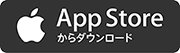 APP Storeからダウンロード
                