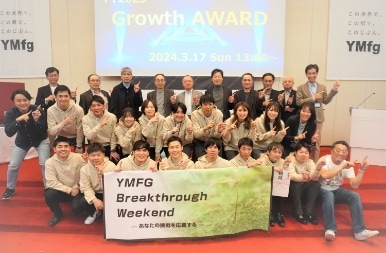 創造性豊かな社員の育成