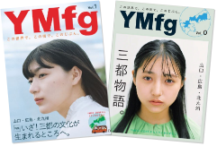 YMFGの冊子