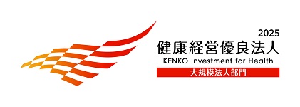 健康経営優良法人認定マーク